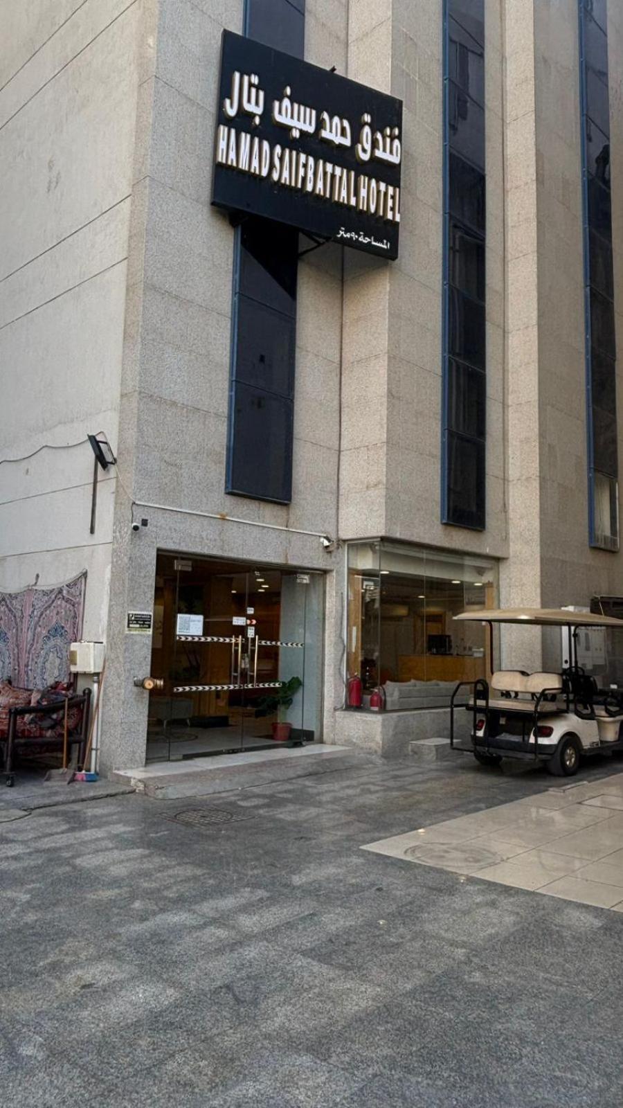 Hamad Saif Batal Hotel Mekke Dış mekan fotoğraf